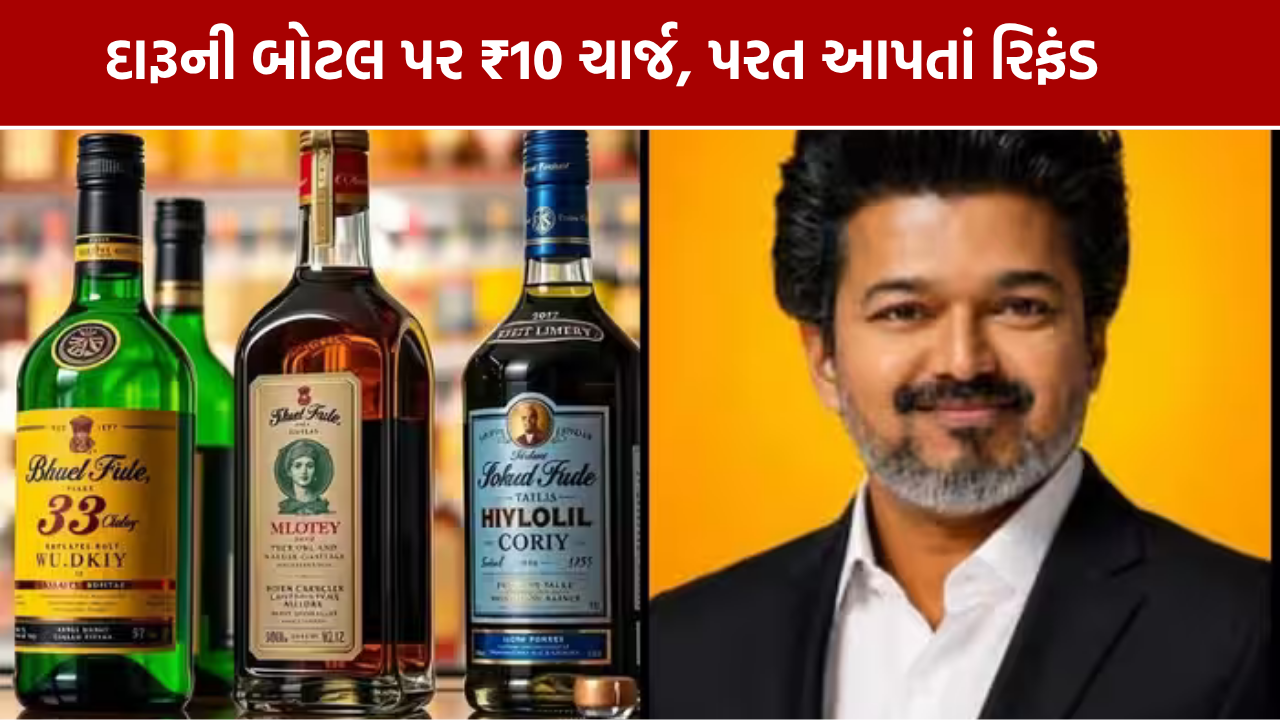 Tamil Nadu Liquor Bottle Charge: બોટલ પર ₹10 વધારાના