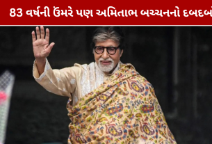 Amitabh Bachchan Net Worth: ₹4,000 કરોડ, 145%નો વધારો