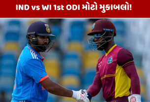 IND vs WI 1st ODI: 27 સપ્ટેમ્બરે મોટો મુકાબલો, જાણો મેચનો સમય!