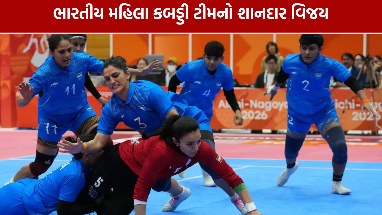 Asian Games 2026: Indian Women's Kabaddi Teamએ જીત્યો ગોલ્ડ