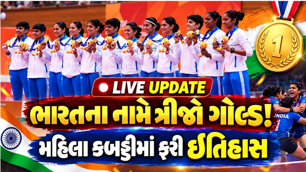 Asian Games 2026 Live Updates: ભારતના 27 મેડલ