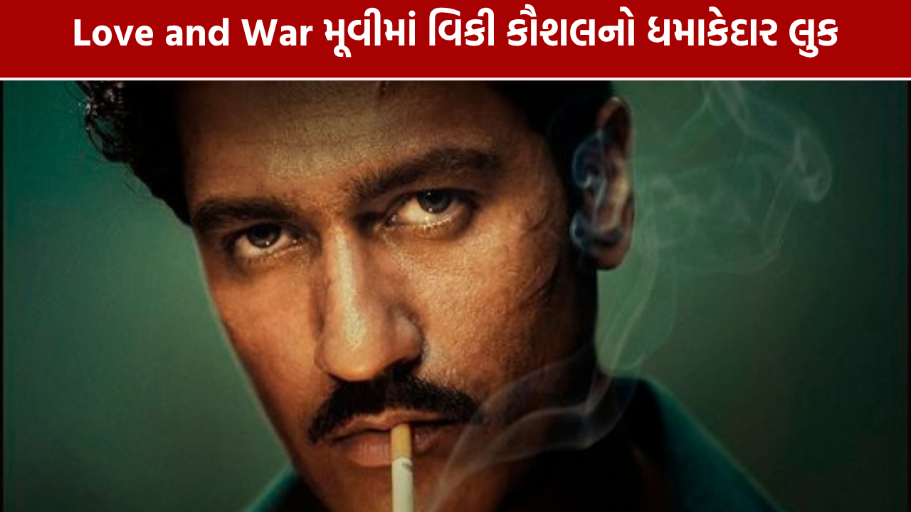 Love and War: Vicky Kaushal First Look, જખમી ચહેરો અને આંખોમાં ગુસ્સો
