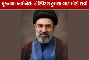 Mojtaba Khamenei Hospital Attack: 3 હોસ્પિટલ બાદ કાટમાળમાંથી બહાર કાઢ્યાનો દાવો