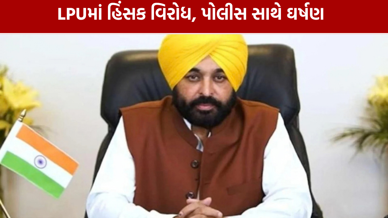 LPU હિંસા બાદ 10 દિવસ ક્લાસ બંધ, NH-44 પર ટ્રાફિક શરૂ