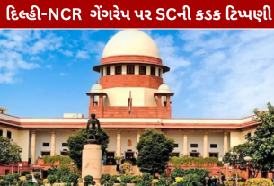 Delhi NCR Gang Rape Case: સુપ્રીમ કોર્ટે લીધો સંજ્ઞાન, નિર્ભયા કેસનો ઉલ્લેખ