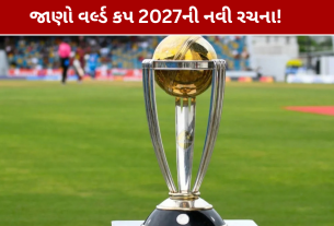 ODI World Cup 2027: જાણો નવું ફોર્મેટ, 14 ટીમો વચ્ચે થશે ટક્કર