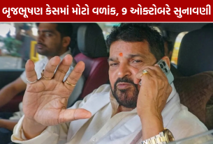 Brij Bhushan Sharan Singh Case: મહિલા પહેલવાનોએ બરીના નિર્ણયને પડકાર્યો