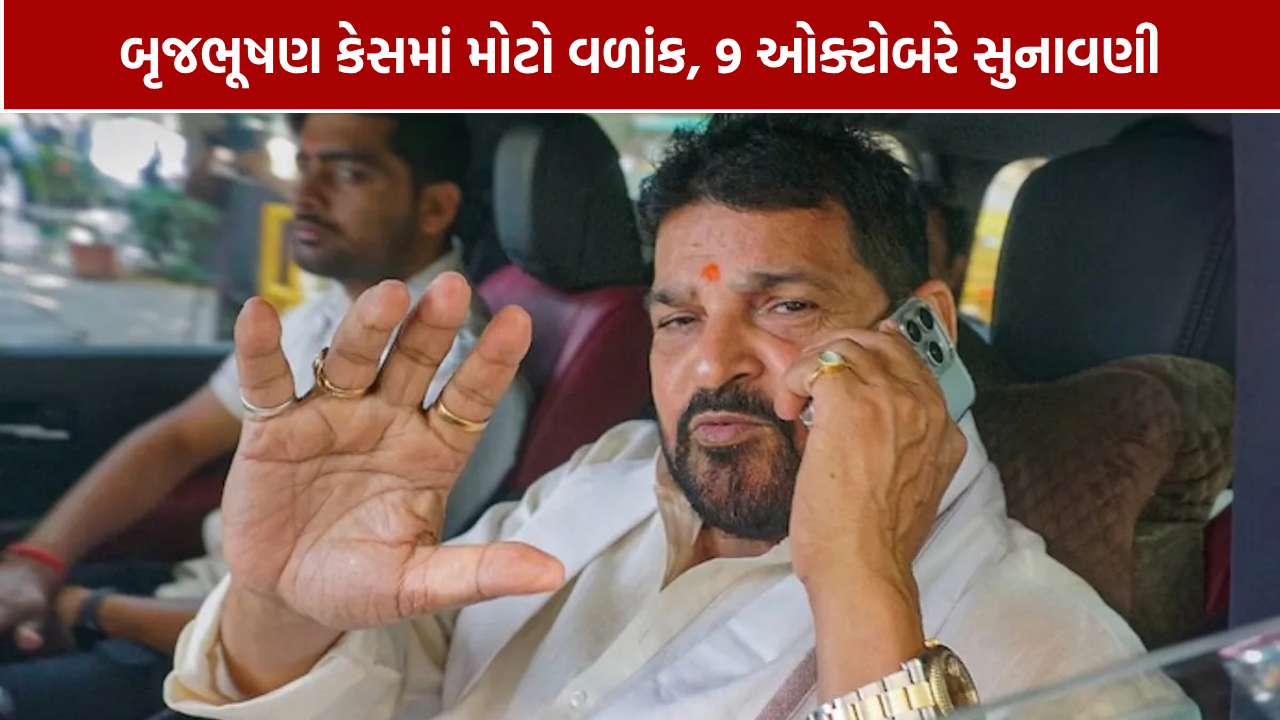 Brij Bhushan Sharan Singh Case: મહિલા પહેલવાનોએ બરીના નિર્ણયને પડકાર્યો