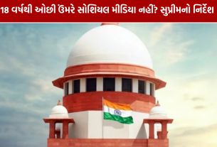 Social Media Account for Minors: સગીરો માટે સુપ્રીમનો મોટો નિર્દેશ