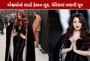 Aishwarya Rai Paris Fashion Week Look: ક્રાઉન-બ્લેક ગાઉનમાં ઐશ્વર્યાનો શાહી અંદાજ