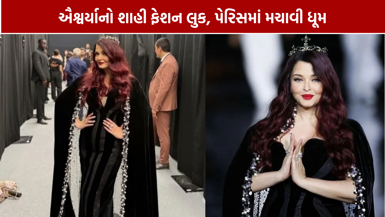 Aishwarya Rai Paris Fashion Week Look: ક્રાઉન-બ્લેક ગાઉનમાં ઐશ્વર્યાનો શાહી અંદાજ