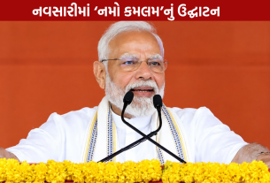 PM Modi in Navsari: 10 કરોડના ‘નમો કમલમ’નું ઉદ્ઘાટન