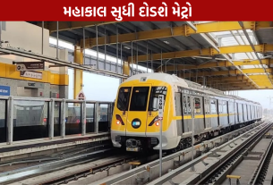 Ujjain Mahakal Metro: 4 નવા મેટ્રો રૂટનો મોટો પ્લાન