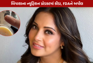 Bipasha Basu Nutrition Product: પ્રોડક્ટમાં કીડા મળ્યાનો દાવો