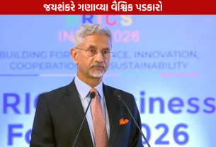 BRICS Business Forum: જયશંકરે ગણાવ્યા વૈશ્વિક પડકારો