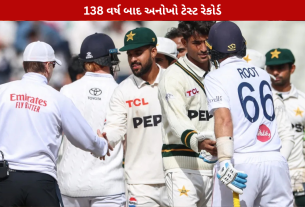 England Pakistan Test Series 2026: અનોખો રેકોર્ડ