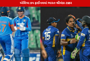 Women’s Asia Cup 2026 Final: ભારત-શ્રીલંકા ટક્કર