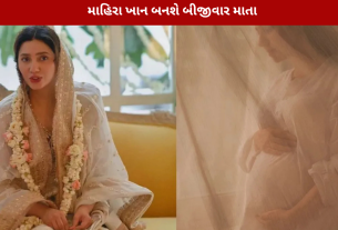 Mahira Khan Pregnancy: 41ની ઉંમરે બીજીવાર માતા બનશે