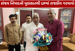 Sanjay Nishad: BJP પર દબાણ?
