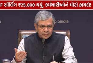 EPF Wage Ceiling ₹25,000: 51 લાખ કર્મચારીઓને મોટો ફાયદો
