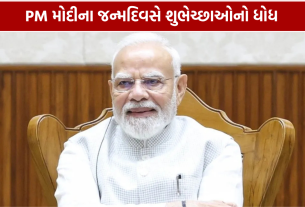 PM Modi Birthday: રાહુલ, ખડગે અને અખિલેશે પાઠવી શુભેચ્છા