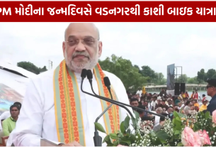 PM Modi Birthday Bike Yatra: વડનગરથી કાશી સુધી યાત્રા