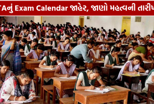 NTA Exam Calendar 2026-27: JEE Main, UGC NET, CUET PG Dates