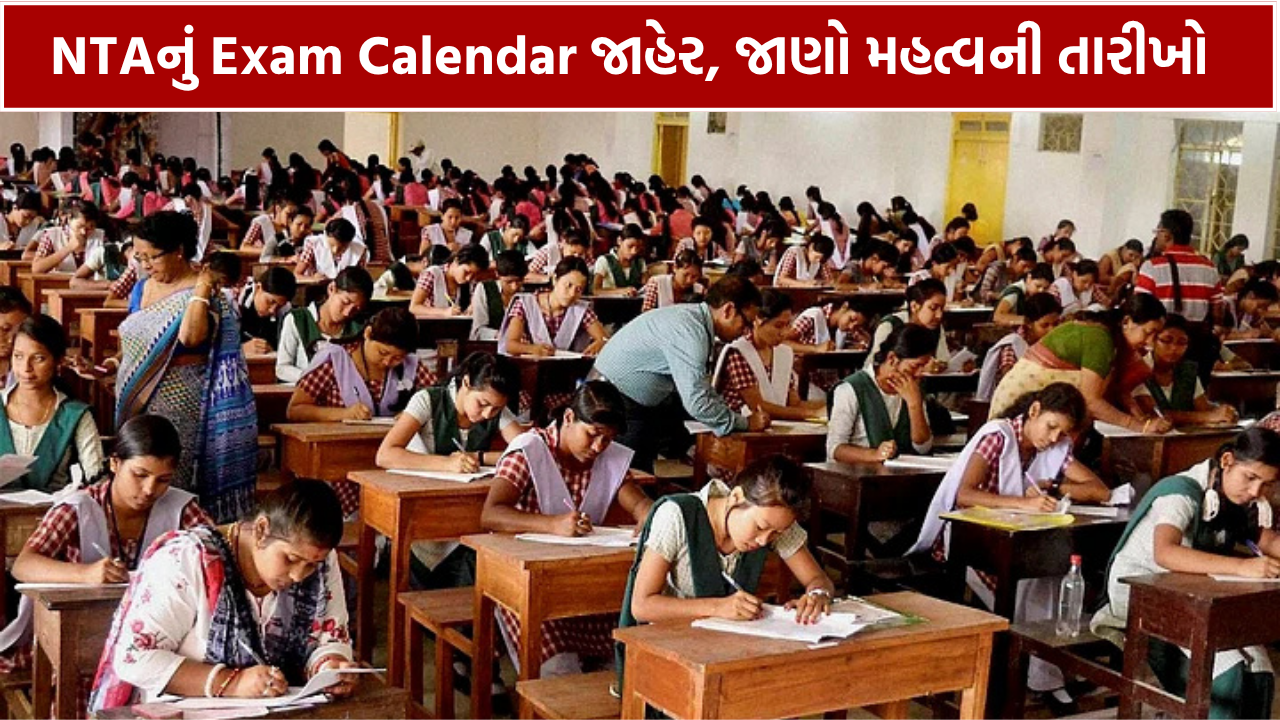 NTA Exam Calendar 2026-27: JEE Main, UGC NET, CUET PG Dates
