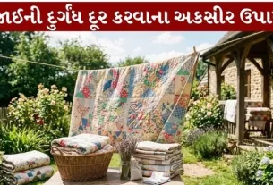 Remove Musty Smell From Quilt Try these tips