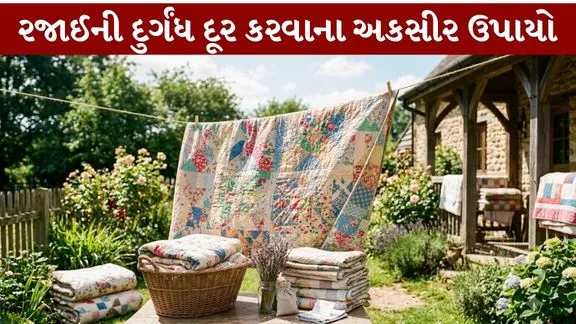 Remove Musty Smell From Quilt Try these tips
