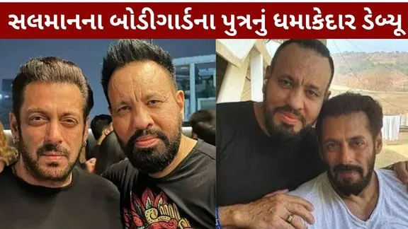 Salman Khan Bodyguard's son's debut