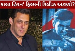 Salman Khan Controversy