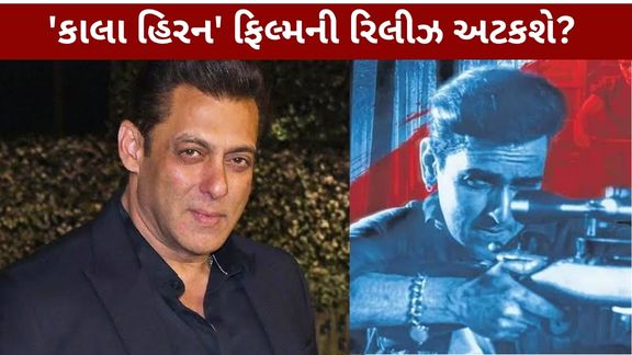 Salman Khan Controversy