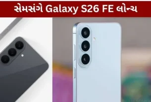 Samsung Galaxy S26 FE launched in the market