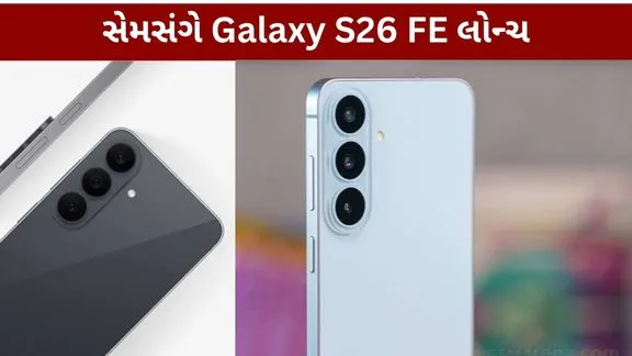 Samsung Galaxy S26 FE launched in the market