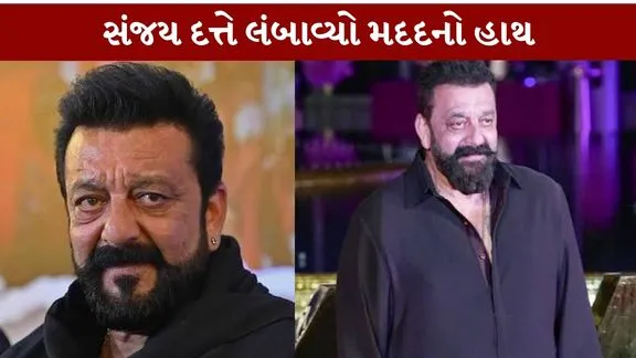 Sanjay Dutt Extended a helping hand