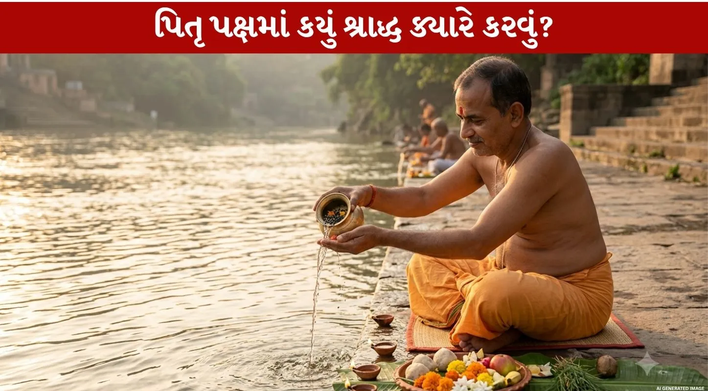 Shraddh...Divine પૂર્વજોના આશિષ પ્રાપ્ત કરવાનો 16 દિવસીય Auspicious અવસર!