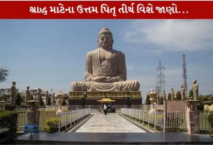 Pitru Tirth માં શ્રાદ્ધ: 4 Auspicious તીર્થ વિશે અને આત્મશાંતિનું Powerful રહસ્ય જાણો!
