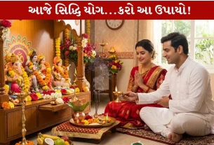 Siddhi Yog-Ardra Nakshatra...6 સપ્ટેમ્બરે આ શુભ સંયોગ!