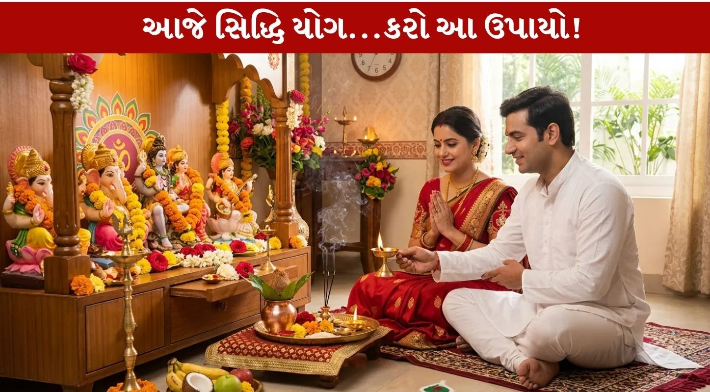 Siddhi Yog-Ardra Nakshatra...6 સપ્ટેમ્બરે આ શુભ સંયોગ!