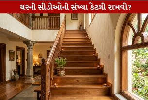 Sidi Vastu: 5, 8, 11, 14 જેવા ક્રમમાં સીડી રાખવી શુભ અને Powerful!