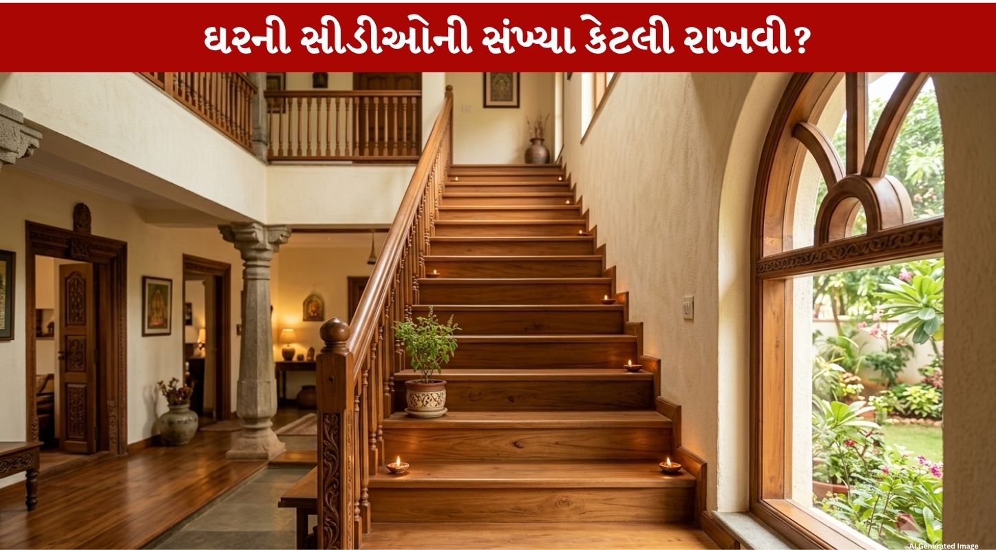 Sidi Vastu: 5, 8, 11, 14 જેવા ક્રમમાં સીડી રાખવી શુભ અને Powerful!