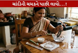 Silver Cleaning Tips...કાળી પડેલી ચાંદીને ફરી ચમકાવો!