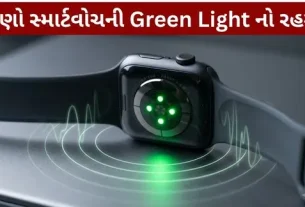 Smartwatch The secret of the green light