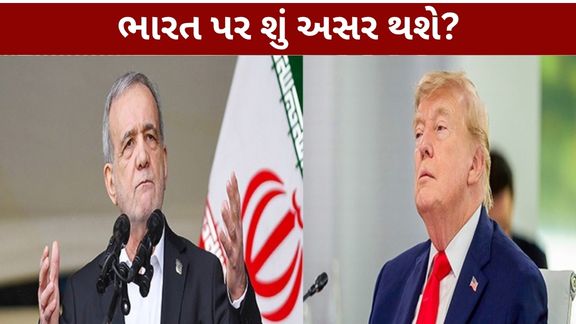 હોર્મુઝ ખોલવા ઈરાનની શરત, ટ્રમ્પ સામે મોટો દાવ