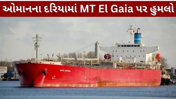 Strait of Hormuz Tension increased