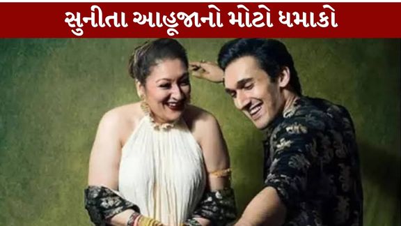 Sunita Ahuja's big blast