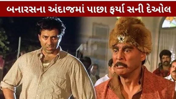 Sunny Deol Announcement explosive new film