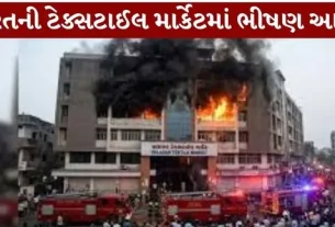 Surat Textile Market Massive fire