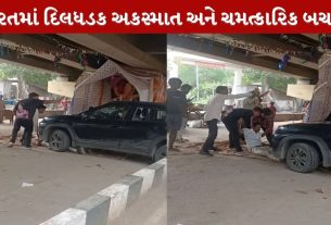 Surat accident: સુરતમાં દિલધડક અકસ્માત અને ચમત્કારિક બચાવ